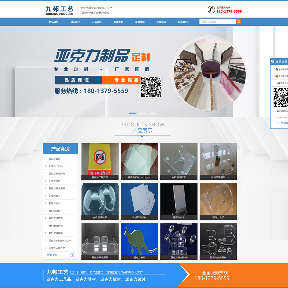 苏州九邦工艺展示制品有限公司