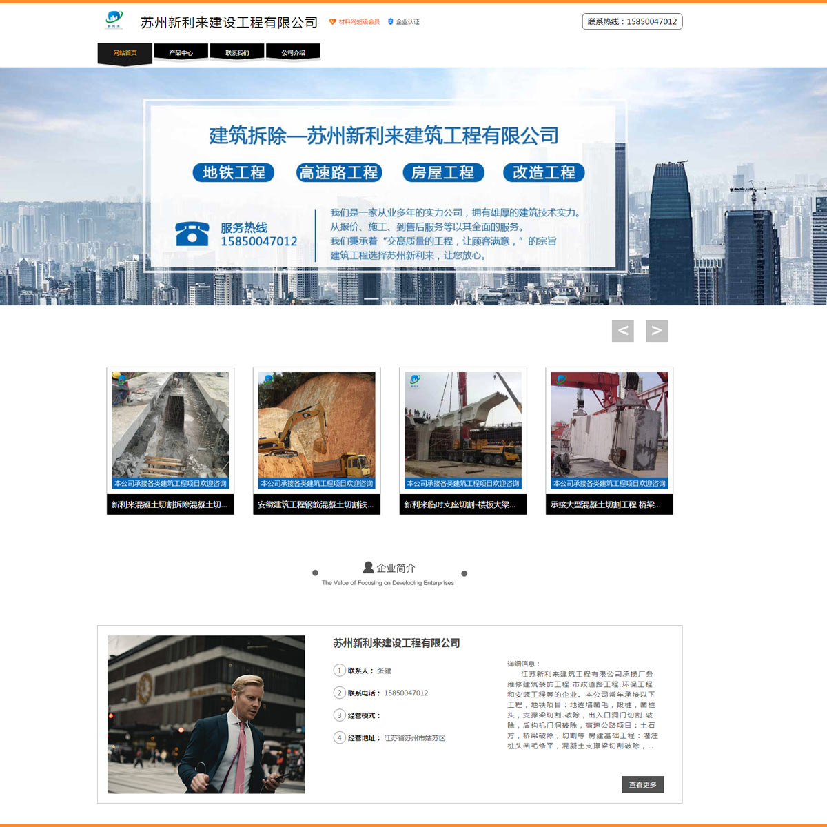 苏州新利来建设工程有限公司