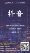 苏州抖音代运营公司告诉你：这个号玩废了是不是换个新号就能火呢？