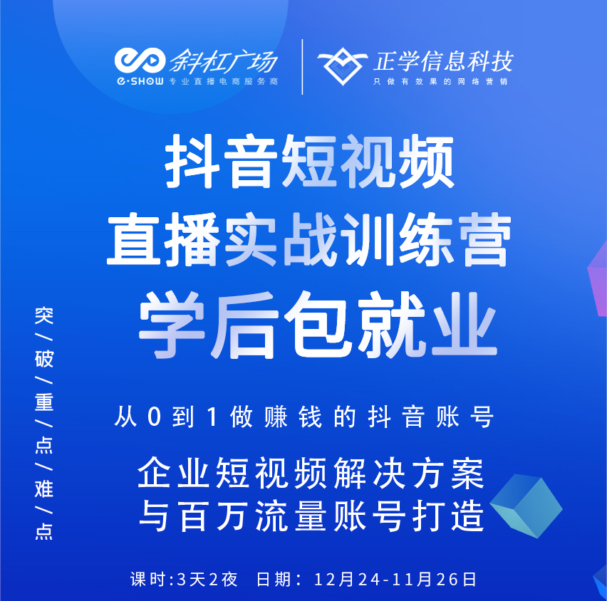 苏州抖音代运营