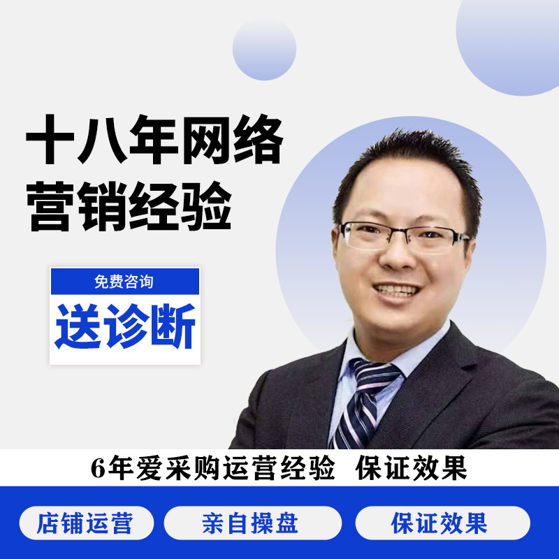苏州百度爱采购开户运营推广想要效果好一定要注重详情页的设计