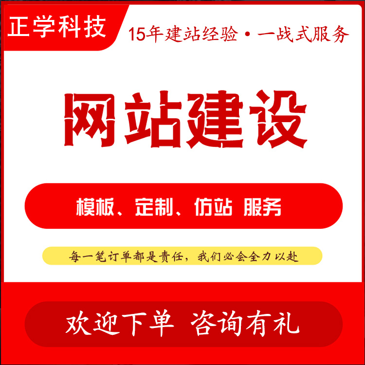 高端定制网页设计的流程是什么？
