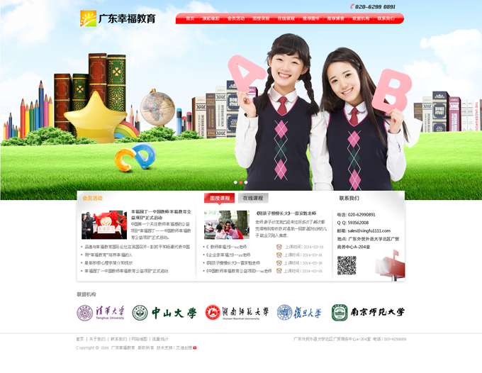 近期完成的部分客户网站设计稿_苏州华体会官方版网站登录入口_华体会(中国)
