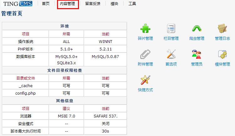 苏州网络公司，网站制作后台教程