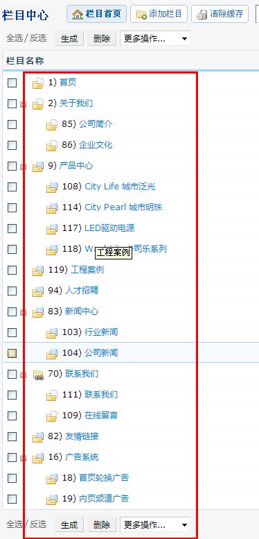 企业华体会官方版网站登录入口_华体会(中国)
后台管理教程
