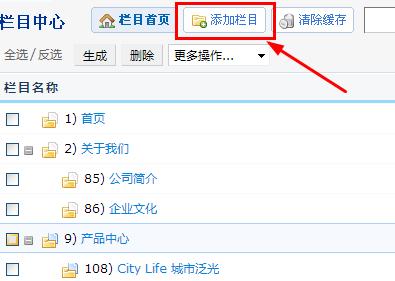 企业华体会官方版网站登录入口_华体会(中国)
后台管理教程