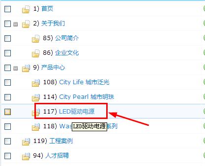企业华体会官方版网站登录入口_华体会(中国)
后台管理教程