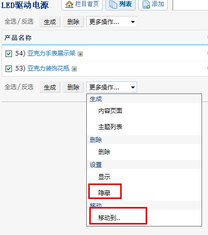 企业华体会官方版网站登录入口_华体会(中国)
后台管理教程